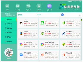 系统优化界面