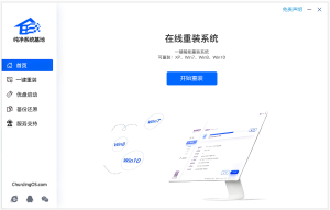 主界面截图