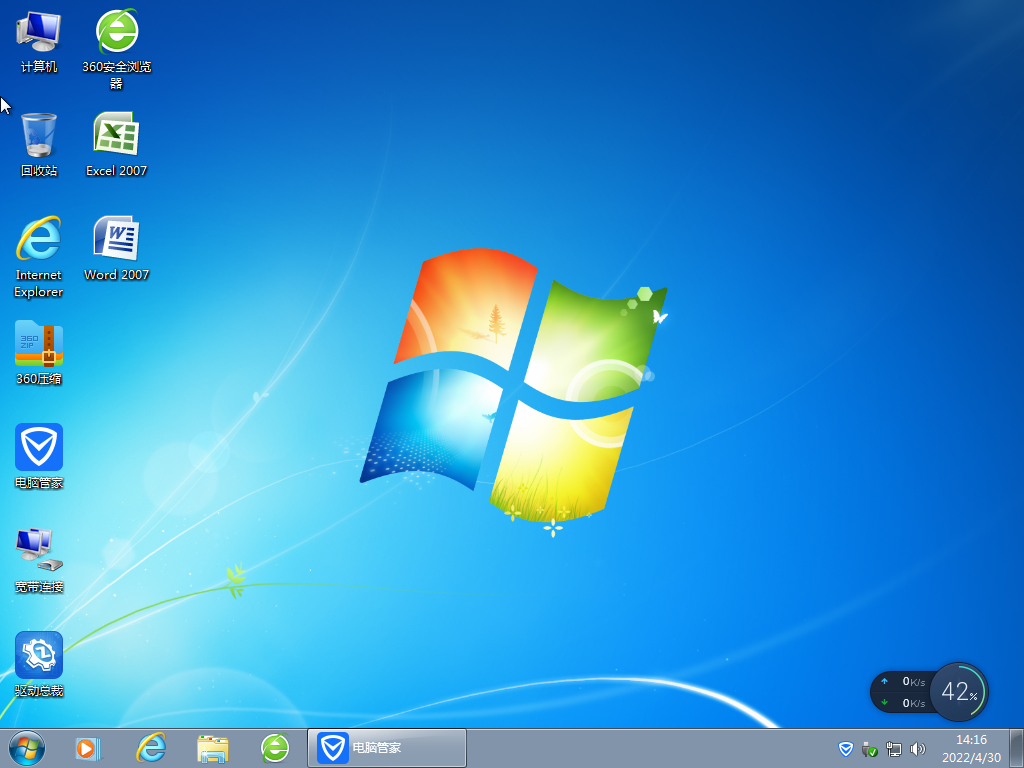  Windows7 SP1 64位 旗舰版_极速装机版