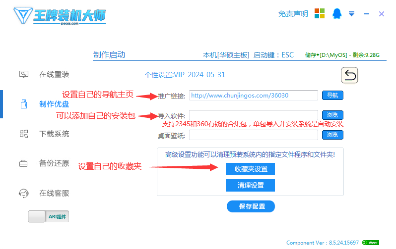 纯净版系统win10