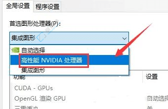 Win10双显卡笔记本切换到独立显卡的操作步骤：高效游戏与工作