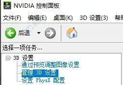 Win10双显卡笔记本切换到独立显卡的操作步骤：高效游戏与工作