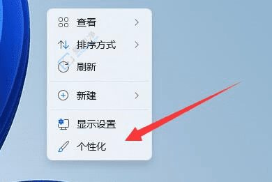 在Win11系统中关闭屏幕保护程序：享受更流畅的使用体验