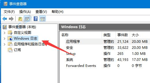 深入了解Win11如何查看电脑日志记录以诊断问题和优化性能