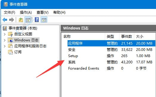 深入了解Win11如何查看电脑日志记录以诊断问题和优化性能