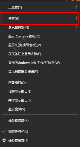 教你在Win10中关闭任务栏上的搜索栏：告别杂乱桌面