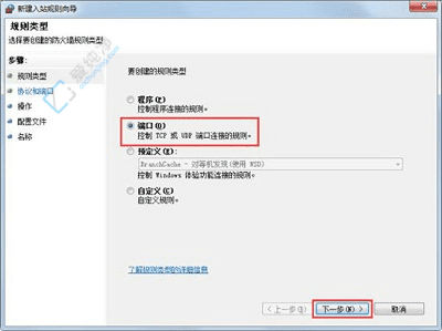 保护你的网络安全：如何在Win7系统中关闭潜在危险的端口