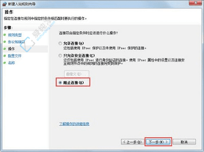 保护你的网络安全：如何在Win7系统中关闭潜在危险的端口