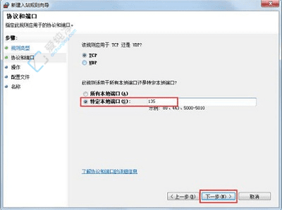 保护你的网络安全：如何在Win7系统中关闭潜在危险的端口