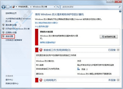 保护你的网络安全：如何在Win7系统中关闭潜在危险的端口