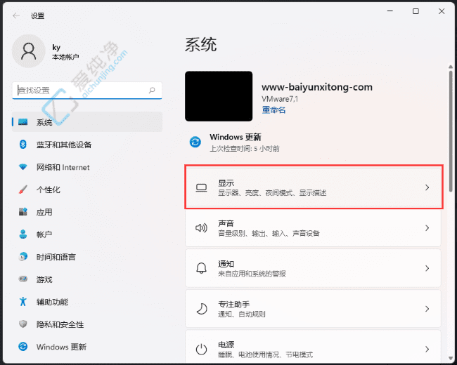 在Win11中轻松开启夜间模式：呵护你的视力与舒适度