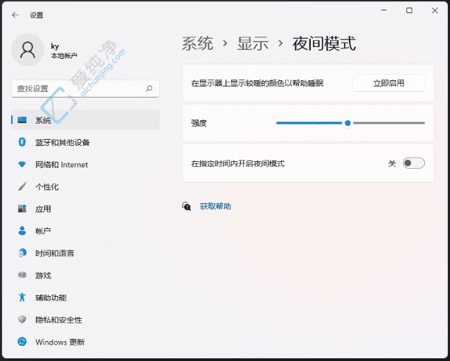 在Win11中轻松开启夜间模式：呵护你的视力与舒适度