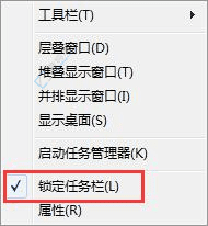 Win7用户怎么轻松将任务栏还原到屏幕底部：恢复经典桌面布局