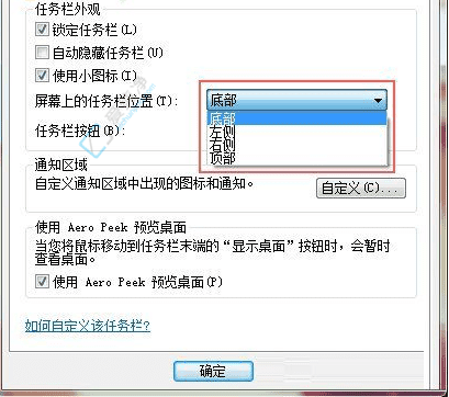 Win7用户怎么轻松将任务栏还原到屏幕底部：恢复经典桌面布局