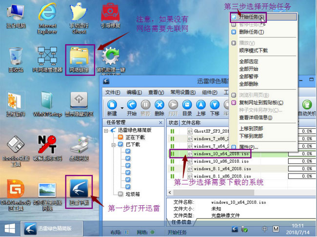 宏基TMP2510笔记本Windows10系统改Windows7系统的安装教程