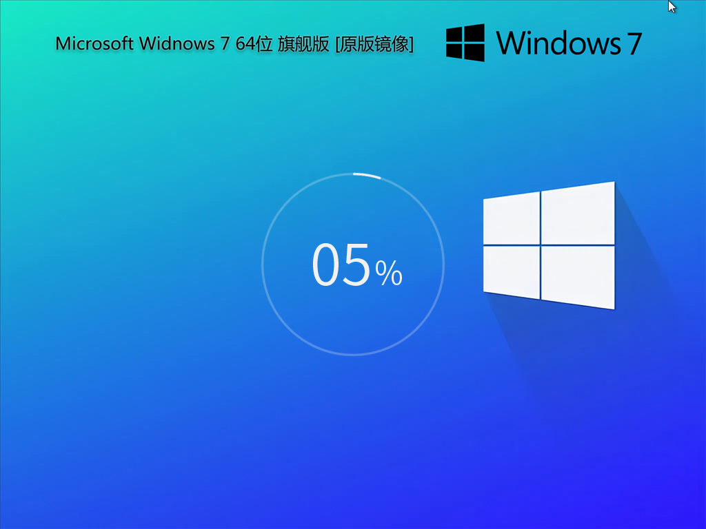 系统之家win7纯净版 x64 旗舰版 2024