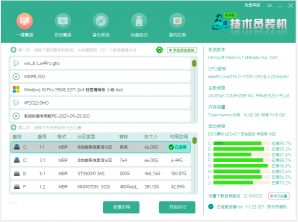 一键重装，纯净如新——技术员纯净版一键重装
