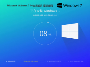 纯净系统之家 win7 64位 旗舰版 纯净版2025