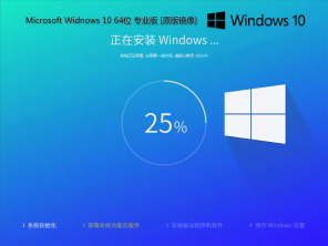 纯净系统之家 win10 64位 专业版 2025纯净版