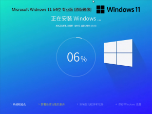 系统之家Win11 23H2 64位　纯净版　游戏专用2025